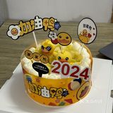 2024办公室新年蛋糕这款尊好吃😋 