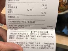 -永和大王(中关二店)