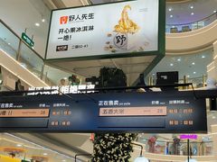 -野人先生Gelato(上海长宁龙之梦店)