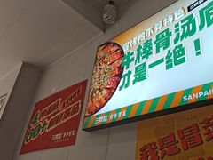-湖南师大-三牌路鲜货冒菜