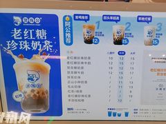 -煲珠公·老红糖珍珠奶茶(长宁龙之梦店)