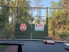 -海南热带野生动植物园