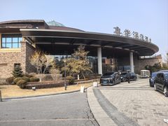 -大连金石滩绿发温泉假日酒店