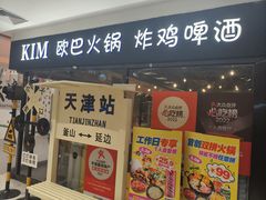 -友谊新天地广场(金街店)