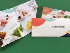 -星巴克(丁香国际商业中心店)