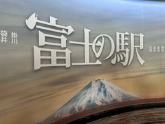 -富士山地震体验馆