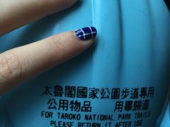 -太鲁阁公园