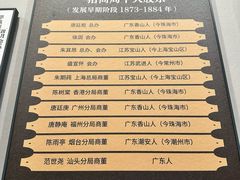 -招商局历史博物馆