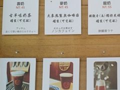 -寿奶茶·鲜奶与茶(合生汇购物中心店)