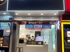 -古茗(惠来南门大街店)