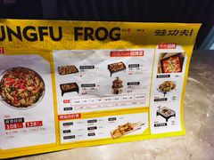 -大丰收·蛙功夫(晋江万达店)