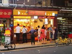 门面-西华美食•老广烧腊(百灵路店)