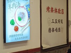 -武圣羊汤(武圣路店)