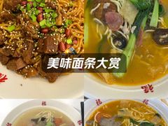 -鸿福面馆·非物质文化遗产(活力源店)