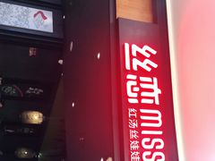 -丝恋丝娃娃(金阳国贸店)