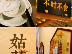 -姑苏家宴·苏帮菜·松鼠桂鱼(苏州总店)