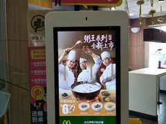 -麦当劳(花桥得来速店)