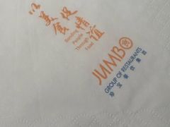 -珍宝海鲜JUMBO Seafood(ifc店)