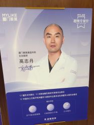 -厦门美莱整形美容医院