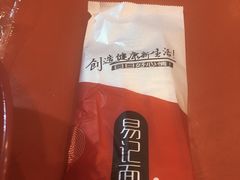 -易记皮肚面(明瓦廊店)