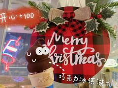 -DQ·蛋糕·冰淇淋(金鹰天地店)