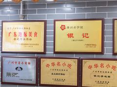 -银记肠粉(文昌北路店)