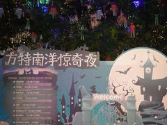 -南宁方特东盟神画