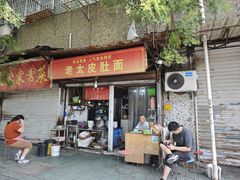 -李记清真馆(打钉巷店)