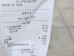 -星巴克(深圳世纪汇分店)