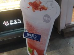 -茶百道(新城市广场店)