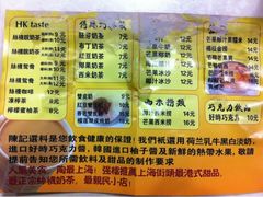 菜单-陈记甜品窝(中山北路店)