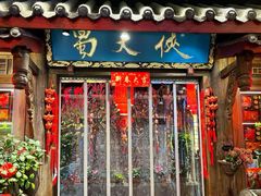 -蜀大侠火锅(总府路店)