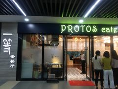-玉兰苑一等茶餐厅