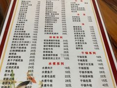 菜单-卢庄(江汉路店)