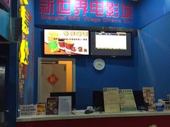 -SFC上影影城(新世界店)