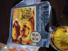 葡式蛋挞-资溪面包(龙津路店)