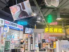 -Meet Sun韩式大排档(五一广场7MALL店)