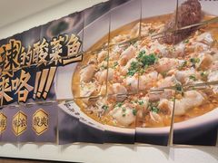 -太二酸菜鱼(兴业太古汇店)