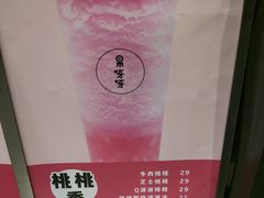 -果呀呀(国金街店)