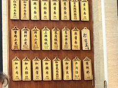 -万寿斋(山阴路店)