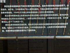 -照金红色旅游名镇