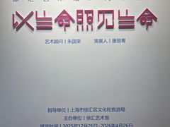 -徐汇艺术馆