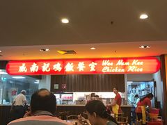 -威南记鸡饭餐室