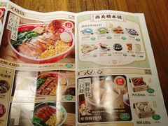 -西关味(大卫城店)