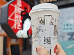嫌弃黄茶版-茶颜悦色(岳麓山顶店)