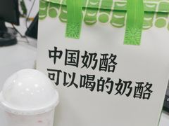 -宝珠奶酪(浦东金桥店)