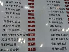 菜单-北方工业大学学生餐厅