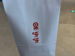 -果呀呀(国金街店)