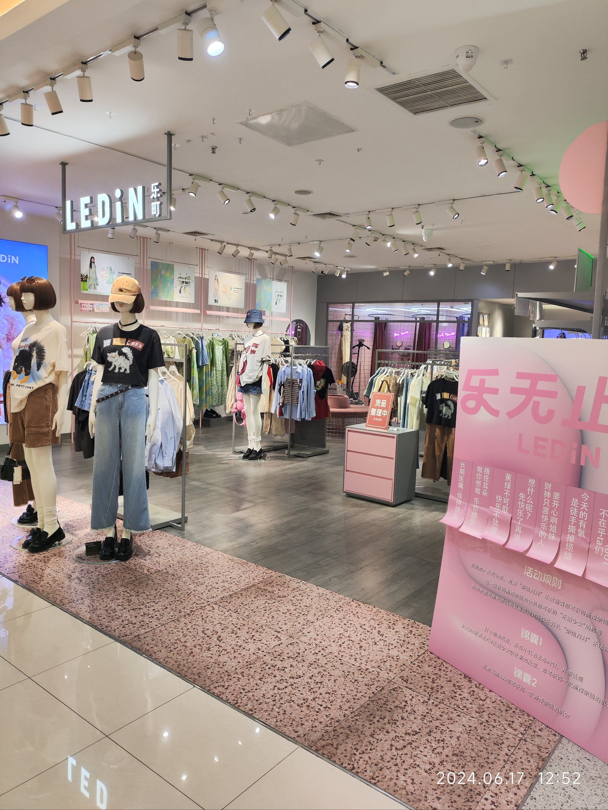 太原街百盛乐町