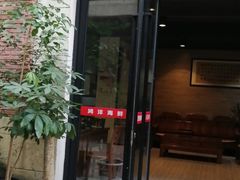 门面-鸿沣海鲜舫